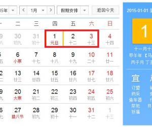 2015żٰʱͼԪżʱ11-3մڷżʱ218-24