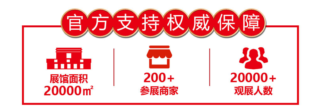 2023上海家博会-微信领门票+100元现金补贴
