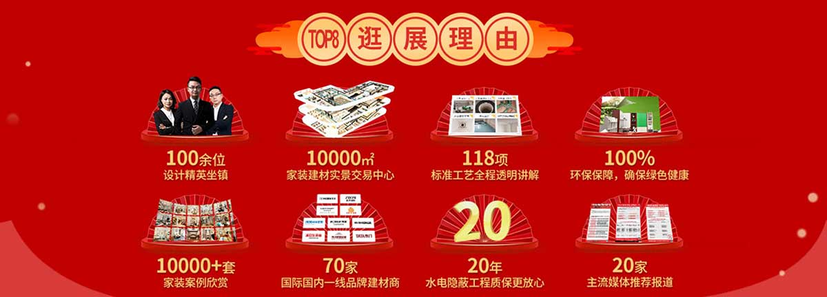 2022上海家博会2月3-7日、3月12-13日、7月30-8月1日在上海装潢交易中心