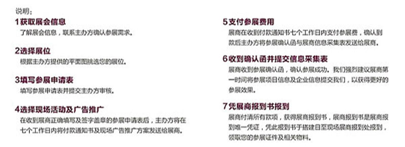 2023上海房展会-参展收费标准