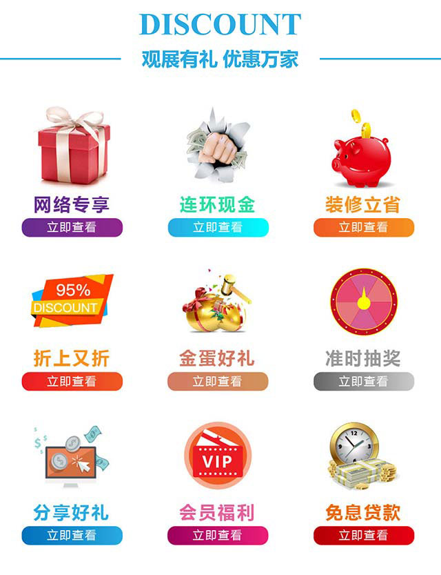 下单返现
