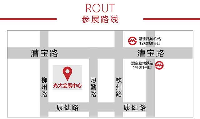 光大会展中心-交通路线