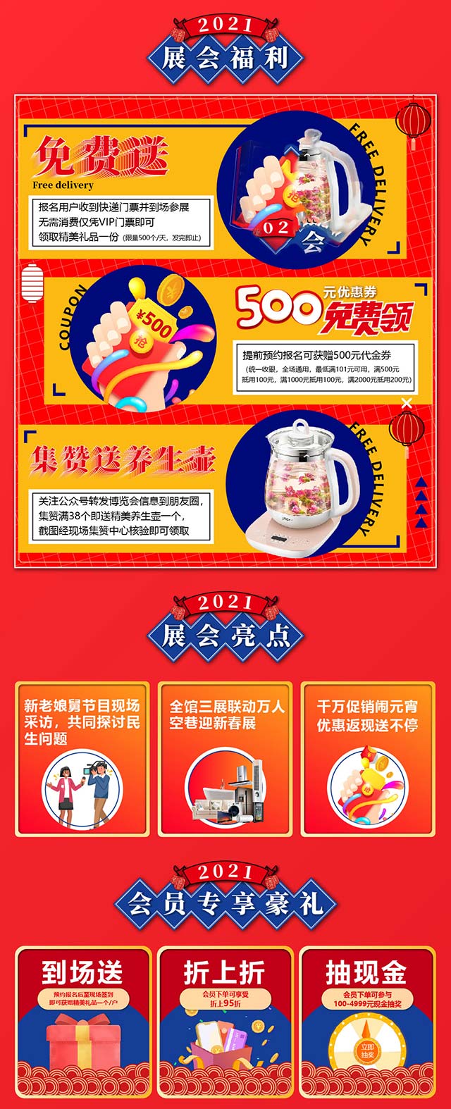 整点抽奖