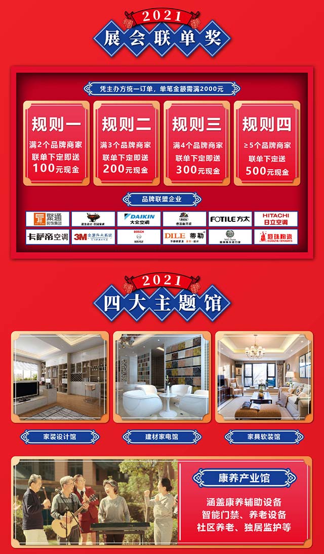 平台补贴