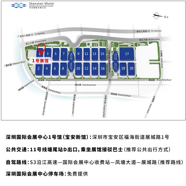 家博会-交通地图