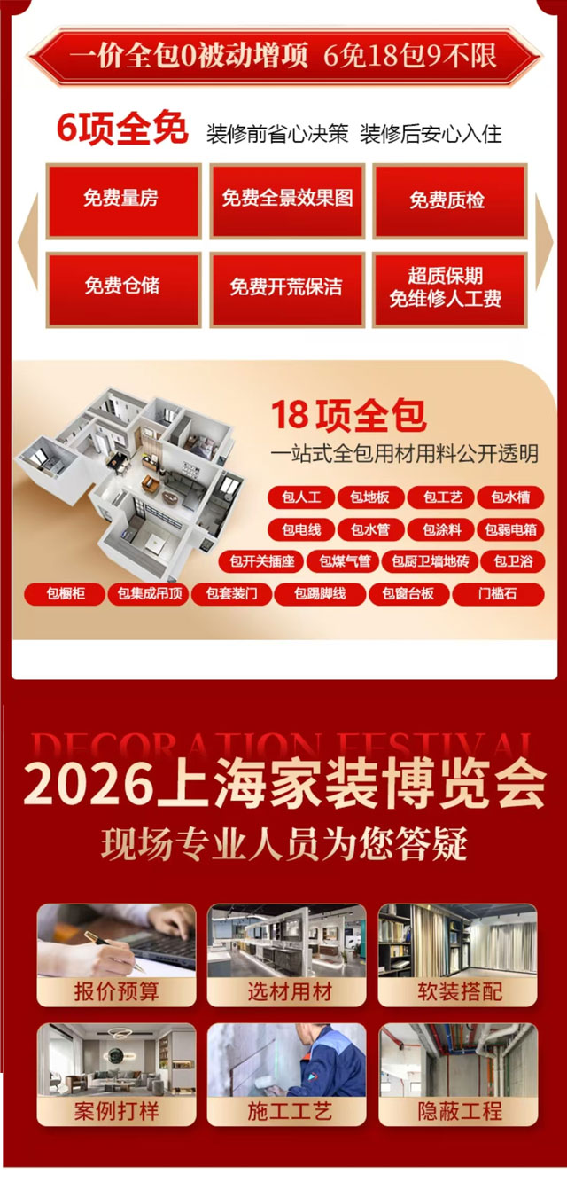 �Ϻ�װ�޲�����-��ͨ·��1