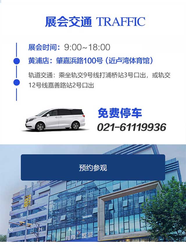 �Ϻ�װ�޲�����-��ͨ·��2