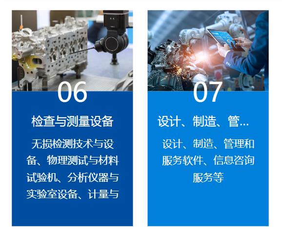 青岛机床展-组团报名福利