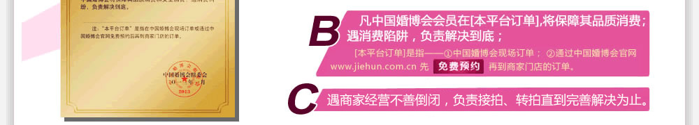 婚博会2025天津